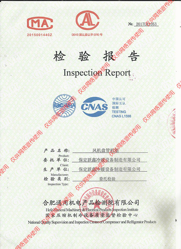 合肥空調(diào)所認證