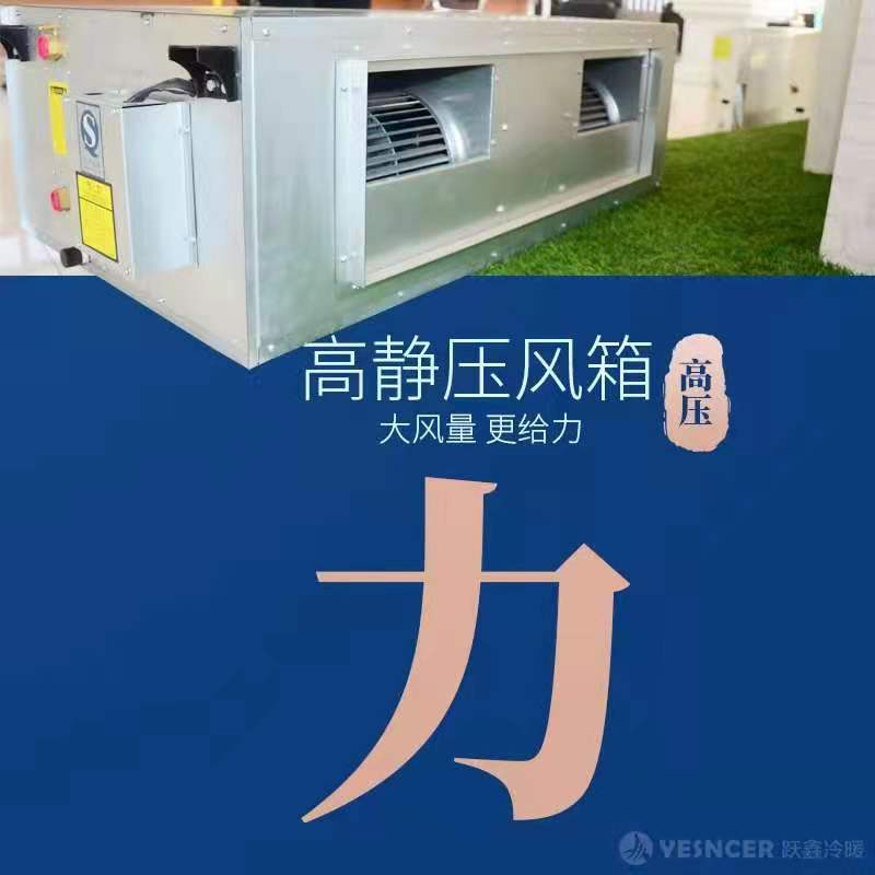 高靜壓風(fēng)機盤管細(xì)節(jié)優(yōu)勢:風(fēng)量更大