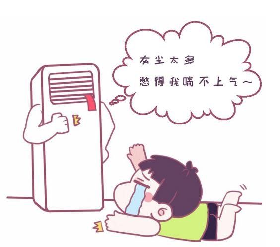 空調(diào)應(yīng)定時(shí)清理,避免人體感染呼吸道疾病