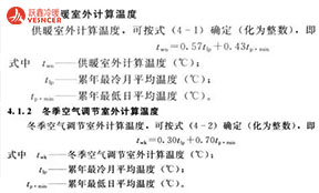 特全的暖通空調(diào)計(jì)算公式！值得收藏