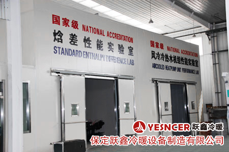 焓差性能實(shí)驗(yàn)室_風(fēng)冷冷熱水機(jī)組性能實(shí)驗(yàn)室